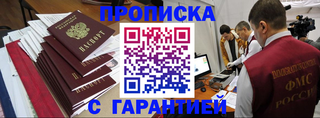 регистрация в Вилюйске