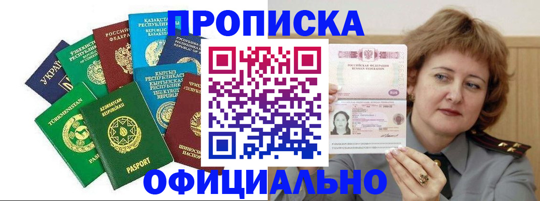 временная регистрация недорого в Вилюйске