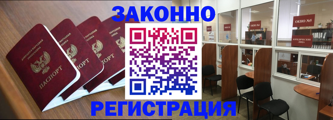 прописка паспорт в Вилюйске