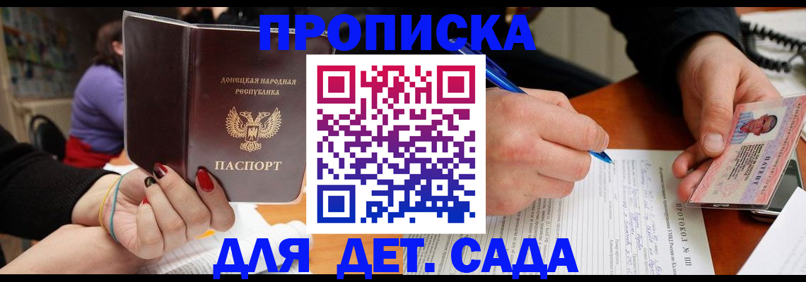 прописка от собственника в Вилюйске