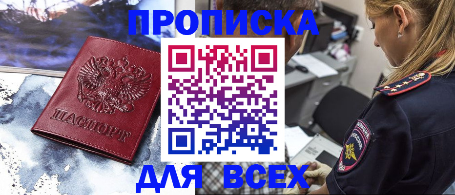 временная регистрация адрес в Вилюйске