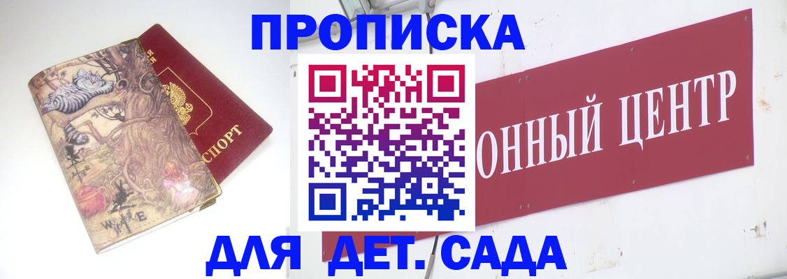 прописка штамп в Вилюйске