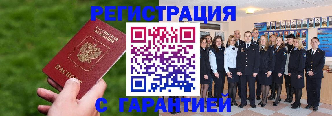 прописка для школы в Вилюйске