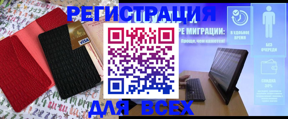 регистрация для дет. сада в Вилюйске